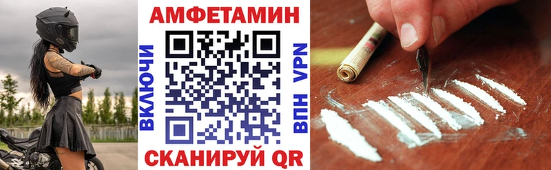 Amphetamine 97%  как найти закладки  Дятьково 