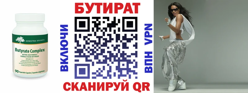 Бутират бутандиол  цена наркотик  Дятьково 