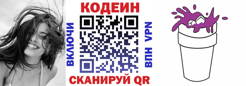 где купить наркоту  Дятьково  Кодеиновый сироп Lean напиток Lean (лин) 