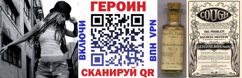 ГЕРОИН хмурый Дятьково