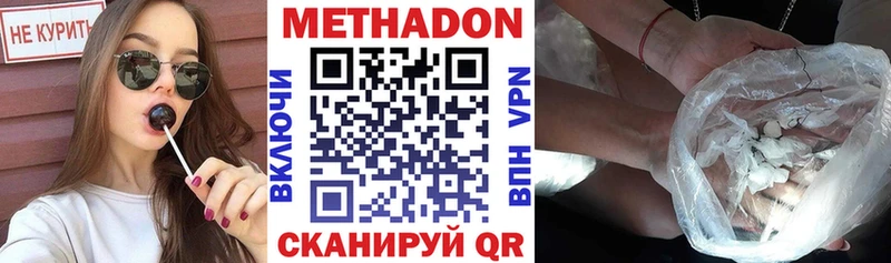закладка  Дятьково  Метадон VHQ 
