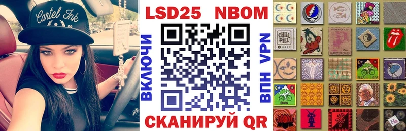 Марки 25I-NBOMe 1500мкг  Дятьково 